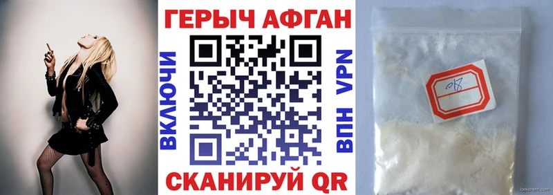 Героин герыч Щёлково