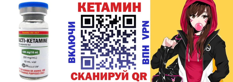 Кетамин ketamine  Щёлково 