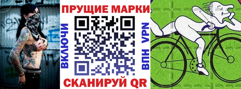 Марки N-bome 1,8мг  Щёлково 